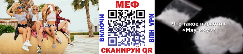 купить наркоту  Курлово  Меф мука 