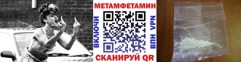 МЕТАМФЕТАМИН Methamphetamine  Курлово 
